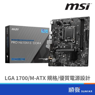 MSI 微星 PRO H610M-S DDR4 INTEL 主機板