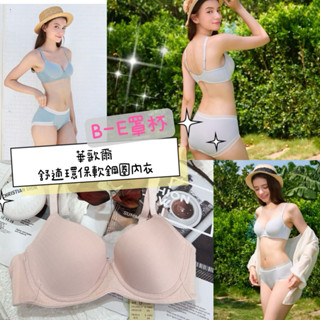 華歌爾-i earth 環保 B-E罩杯內衣VB3631 VS2131三角褲 天絲 環保材質 減壓內衣
