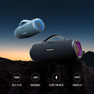 Tronsmart Mirtune S100 大瓦數50W防水藍芽喇叭｜震撼音浪 長效續航