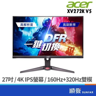 Acer 宏碁 27吋 XV272K V5 4K 電競螢幕 顯示器 160Hz+320Hz雙模 4K/IPS 廠商直送