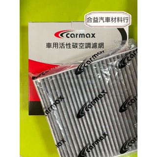 鈴木 SWIFT 豐田 GT86 86 2012- TOWN ACE 2022- Carmax 車美仕 冷氣濾網 活性碳