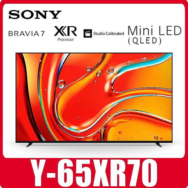 店52700北市到付含運裝/SONY BRAVIA 7 Y-65XR70 Mini LED 65吋原廠保固2年