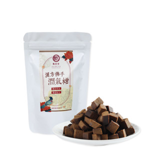 【隨身包】甄拾堂 漢方佛手潤氣柑(60g)