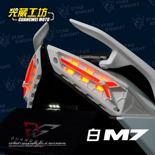 【臺中光葳】JETS SR SL SL+ M7尾燈 尾燈組 JET尾燈 驗車模式 尾燈 LED M7 序列式方向燈 星爵