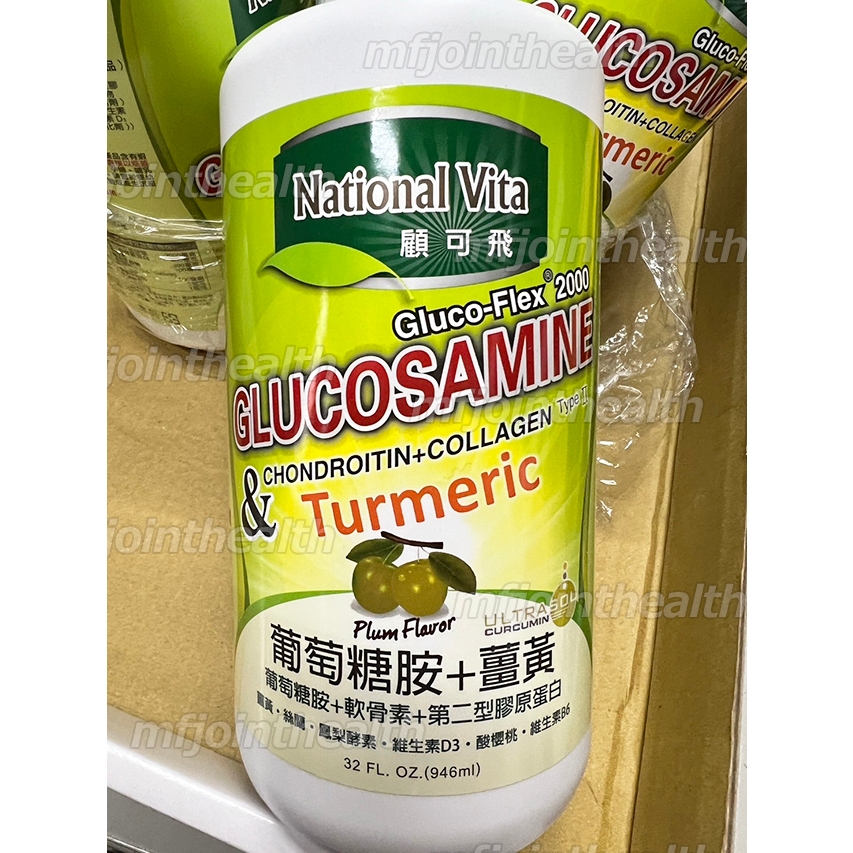 【Costco】National Vita 顧可飛 2000 葡萄糖胺薑黃軟骨素 946毫升 (液態食品) 好市多