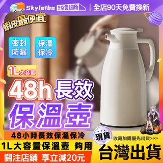 🔥48小時保溫 隔日🔥家用保溫壺 玻璃內膽保溫壺 熱水保溫壺 保溫水瓶 真空保溫壺 開水水壺 按壓式保溫壺 大容量保溫壺