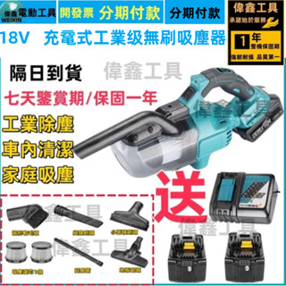 【隔日到貨】日製 DCL282Z 18v 吸塵器 手持吸塵器 車用吸塵器 無線吸塵器 器 小鋼炮吸塵器 家用吸塵器