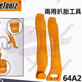 廠商 特銷 自行車撬胎工具 立富Icetoolz 山地車兩用挖胎棒 補胎維修工具 64A2 補胎工具 補胎工具組
