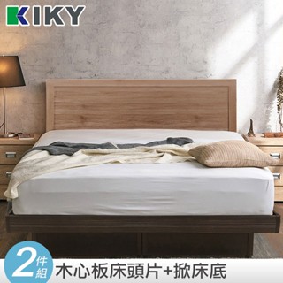 【KIKY】凱莉床頭片搭配氣動式收納掀床 二件組 臺灣製造 ｜✧單人、雙人、雙人加大✧ 一般床頭片 床底