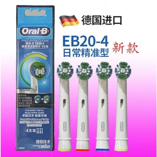 刷牙頭 Oral-B 3D 防滑電動牙刷頭 德國百靈