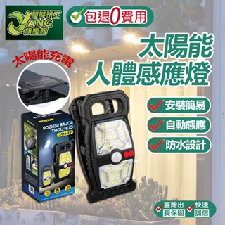 包退0費用 太陽能燈 太陽能夾子燈 led壁掛燈 太陽能戶外燈 太陽能感應燈 太陽能壁燈 樓梯燈 人體感應【超能旗艦】