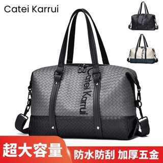【臺灣出貨】CateiKarrui大容量行李袋 旅行袋旅行包 運動健身包 防水行李袋 手提行李袋 旅行收納袋 拉桿行李袋