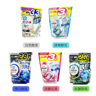 日本進口 P&G 4D 洗衣膠球 ARIEL GEL BALL洗衣球 現貨
