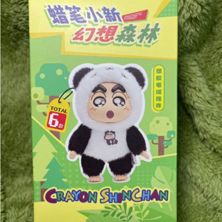 15公分 蠟筆小新公仔,收藏模型可愛的動漫娃娃小新毛絨鑰匙扣動物蠟筆小新毛絨公仔 小新 幻想森林