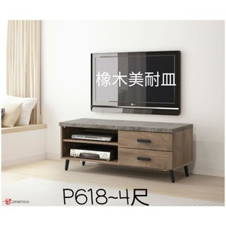 【米熊家居 沙發&床墊專賣店】橡木美耐皿長櫃 長櫃/電視櫃/矮櫃/展示櫃/玻璃櫃