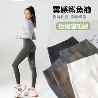 韓國薄款內搭褲 芭比褲 無尷尬線鯊魚褲 夏天女裝緊身褲 刷毛加厚保暖長褲 加絨高腰瑜伽褲 運動褲女 學生外穿壓力褲 長褲