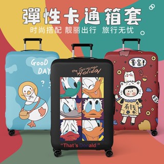 雙開口彈性行李箱套 加厚行李箱套 保護套 旅行箱防塵 拉桿皮箱箱套 行箱保護套 行李箱防塵防水防刮套 行李箱配件
