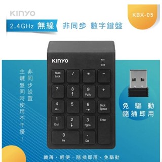 【 大林電子 】KINYO 耐嘉 數字鍵盤 KBX-05 無線 小鍵盤 2.4GHz 無線數字鍵盤