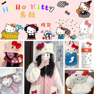 🔥臺灣出貨🔥Kitty專輯 三麗鷗 周邊合集 超多款可愛 動漫周邊 抓夾公仔 凱蒂貓娃娃 抱枕 生日禮物 送禮