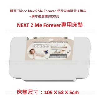 BEBE AMICO NEXT 2 Me Foreve防蟎抑菌嬰兒透氣床墊(XLA469001)3800元