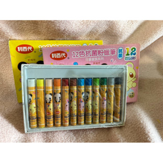 二手蠟筆🖍️12色粉蠟筆（飛龍牌 利百代）蠟筆 （三盒只要235$）