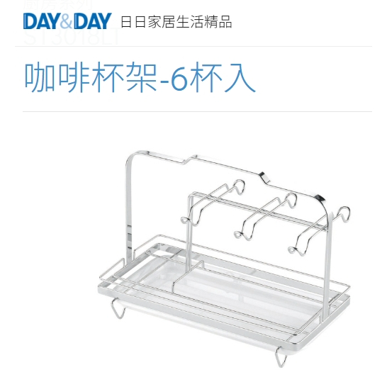 咖啡杯架-6杯入 熱銷🌈DAY&DAY🌈日日 304不鏽鋼 廚房桌上收納置物 台灣公司ST3018LT