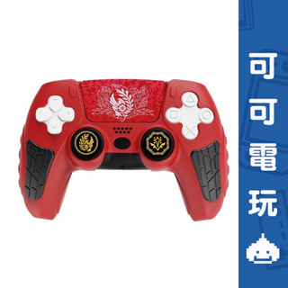 SONY PS5 魔物獵人荒野 矽膠手把套 手把套 保護套 矽膠套 手把保護套 MH Wilds【可可電玩旗艦店】