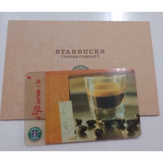 STARBUCKS星巴克義式濃縮咖啡隨行卡(絕版收藏)