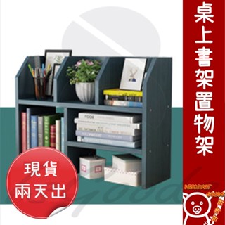 桌上書架辦公桌上置物架宿舍收納書架_☆DiscountGoods!好折扣☆