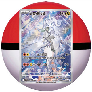 ［24H內出貨］寶可夢卡牌 PTCG N的萊希拉姆 sv9 F AR