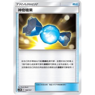 【企鵝卡鋪】PTCG 中文版『神奇糖果』寶可夢卡牌 Ac2D 149/176 As5d As6d AC1D