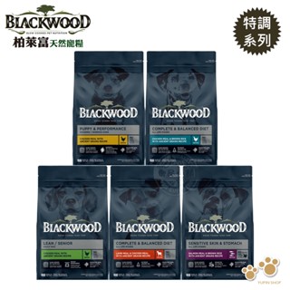 買送棒棒糖x2支 BLACKWOOD 柏萊富 特調系列 4.5/10/24磅 高吸收率 毛髮亮麗 益生菌 全犬適用