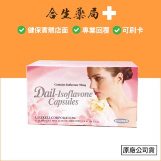 美國製造 日力舒活麗蒙 膠囊 60粒 女性熟齡保養 合生藥局