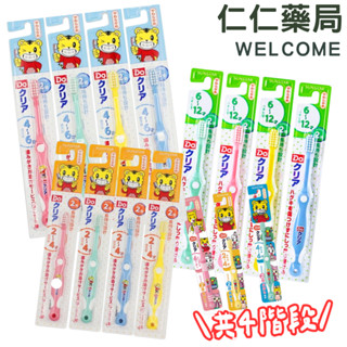 SUNSTAR 巧虎兒童牙刷6個月-2歲/2-4歲/4-6歲/6-12歲【仁仁藥局】巧虎牙刷 兒童牙刷