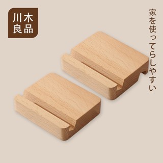 木頭支架【川木良品-臺灣出貨附發票】木頭手機支架 原木 木頭 手機架 懶人支架 手機支架 平板 萬用支架 木頭支架 手機