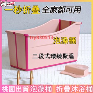 ✨洗澡桶 泡澡桶 大人折疊浴桶 家用全身加厚大人浴盆 成人專用浴缸沐浴桶 摺疊泡澡桶 伸縮浴缸