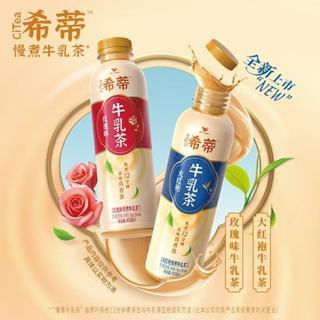 統一牛乳茶 希蒂牛乳茶 奶茶飲料 450ml*5瓶 大紅袍牛乳茶 玫瑰味 慢煮牛乳茶 經典奶茶 新品奶茶 玫瑰茶