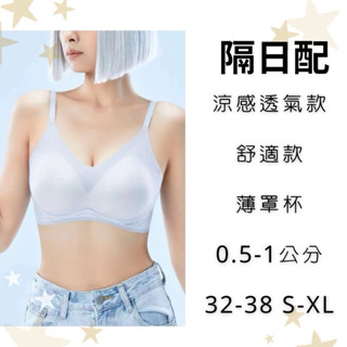 ▪️隔日配▪️N5-8#降溫涼感S-XL空調紙片薄罩杯內衣無痕內衣無鋼圈內衣涼感內衣親膚內衣輕量內衣