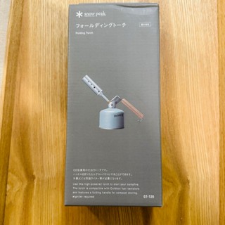 Snow peak GP折疊瓦斯噴燈 (GT-120) 瓦斯噴槍