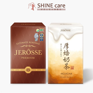 婕樂纖JEROSSE 輕卡肽纖飲 (10包/盒)低卡飽足 神奇可可 厚焙奶茶 靜岡茶 營養品 享安心