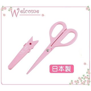 asdfkitty*日本製 貝印 粉紅色廚房剪刀 食物剪刀 餐桌分菜剪刀 時尚剪刀-附刀套-可機洗-正版