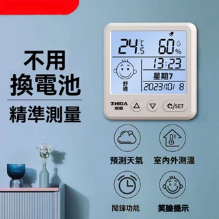 臺灣出貨【官方正品】高精度溫度計 濕度計 溼度計 溫溼度計精準數顯溫度計桌面電子溫溼度計鬧鐘母嬰家用壁掛溫溼度室內室外