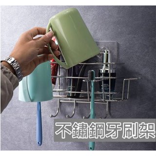 【臺灣出貨】不銹鋼牙刷架 牙刷架 浴室 置物架 收納架 浴室收納 無痕浴室收納架 擠牙膏 無痕 不鏽鋼