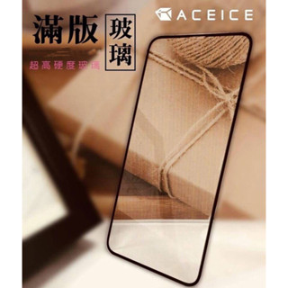 【滿版鋼化玻璃貼】適用 Apple iPhone 6 6S 7 8 Plus 螢幕保護貼 9H玻璃貼