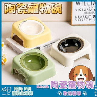 臺灣出貨✨Halo Pet✨陶瓷寵物碗 馬卡龍高顏值 飛碟貓碗 陶瓷糧碗 貓咪飯碗 鐵架護頸托架 狗狗食盆 狗碗