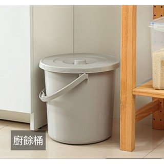 臺灣製/聯府 D7 環保廚餘桶(7L)/7公升餿水桶/肥料桶/水桶/菜桶/堆肥