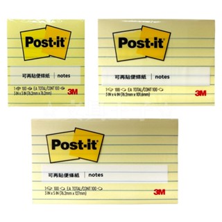 【文具王子】⚡現貨! 3M Post-it 可再貼橫格便條紙.便條紙.便利貼.Memo