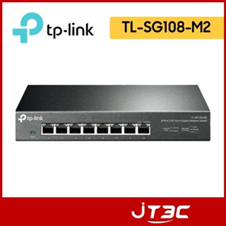 TP-Link TL-SG108-M2 V2 8 埠 2.5G 桌上型交換器