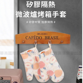 【臺灣現貨】 頂級矽膠雙層加厚防燙隔熱手套-2入(防水止滑 防燙手套 廚房手套 烤箱微波爐烘焙)