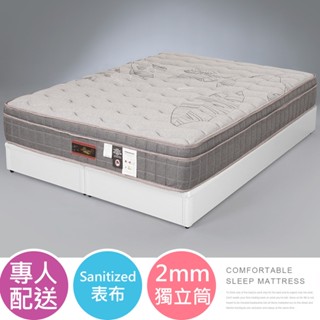 YoStyle 銀離子二線獨立筒床墊(2373) 單人床墊 雙人床墊 加大床墊